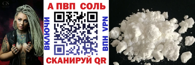 A-PVP кристаллы Петровск
