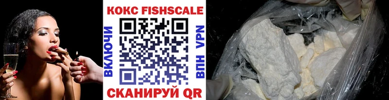 COCAIN FishScale Петровск